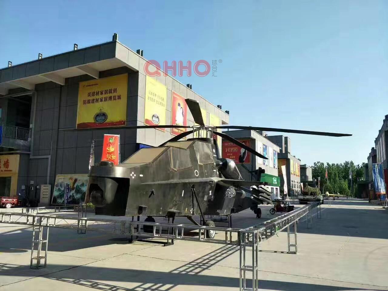 广元军事模型出租电话 直升机模型出租