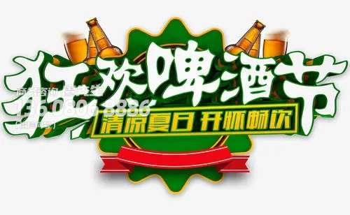 四川啤酒节策划公司