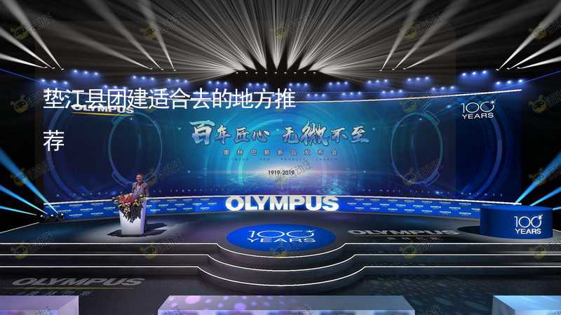 广安高端展会活动策划公司排名，广安高端展会活动策划公司哪家最高端？